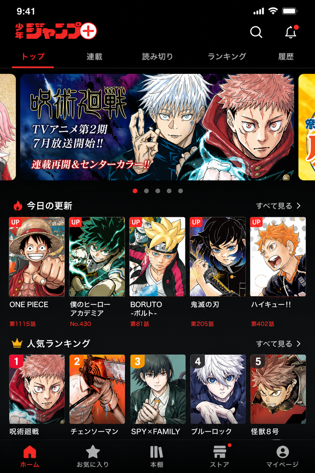 拷贝漫画APP首页界面截图